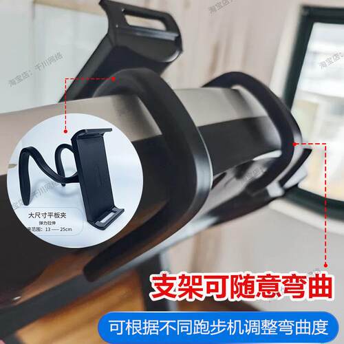 4.7−15寸手机平板iPad 跑步机支架专用动感单车椭圆健身房器材架