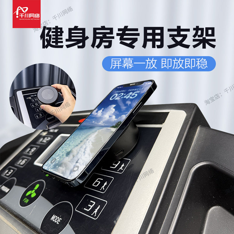 适用于舒华跑步机支架走步机健身房专用磁吸支架16全系iPhone15