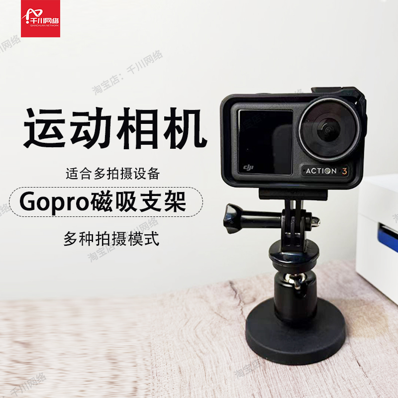 磁吸支架适用Gopro13/12大疆Action5pro/4pocket3运动相机摩托车