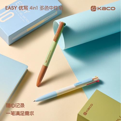 KACO优写多色按动中性笔4