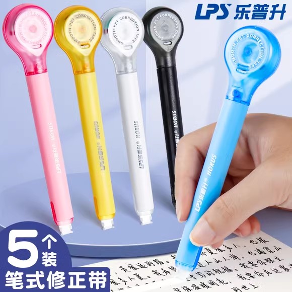 乐普升修正带学生创意笔式修正带9189改正带涂改带小学生专用改错修改带多功能简约可爱少女迷你小型便携网红高性价比高么？