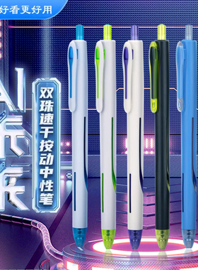点石AI未来按动中性笔双珠顺滑速干时空舱笔黑芯红蓝学生用刷题笔考试练字高颜值签字笔黑科技笔DS-0192水笔