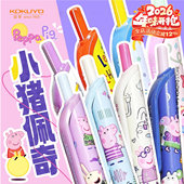 日本KOKUYO国誉限定小猪佩奇联名中性笔可换替黑芯速干学生用考试刷题签字笔按压笔黑色0.5子弹头水笔圆珠笔