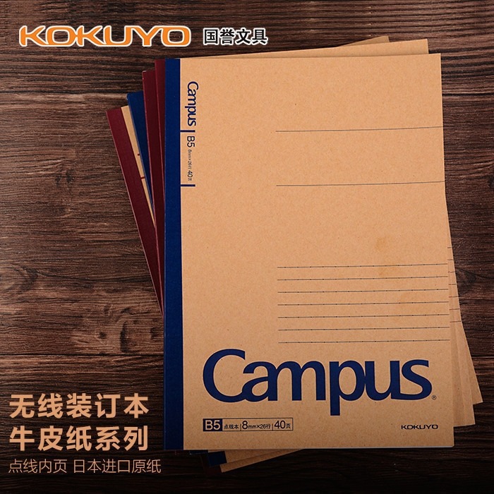 日本KOKUYO国誉Campus牛皮纸笔记本无线胶装订本学生Gambol记事本不掉页横线本复古本WCN-G6401C本子顺滑纸张 文具电教/文化用品/商务用品 笔记本/记事本 原图主图