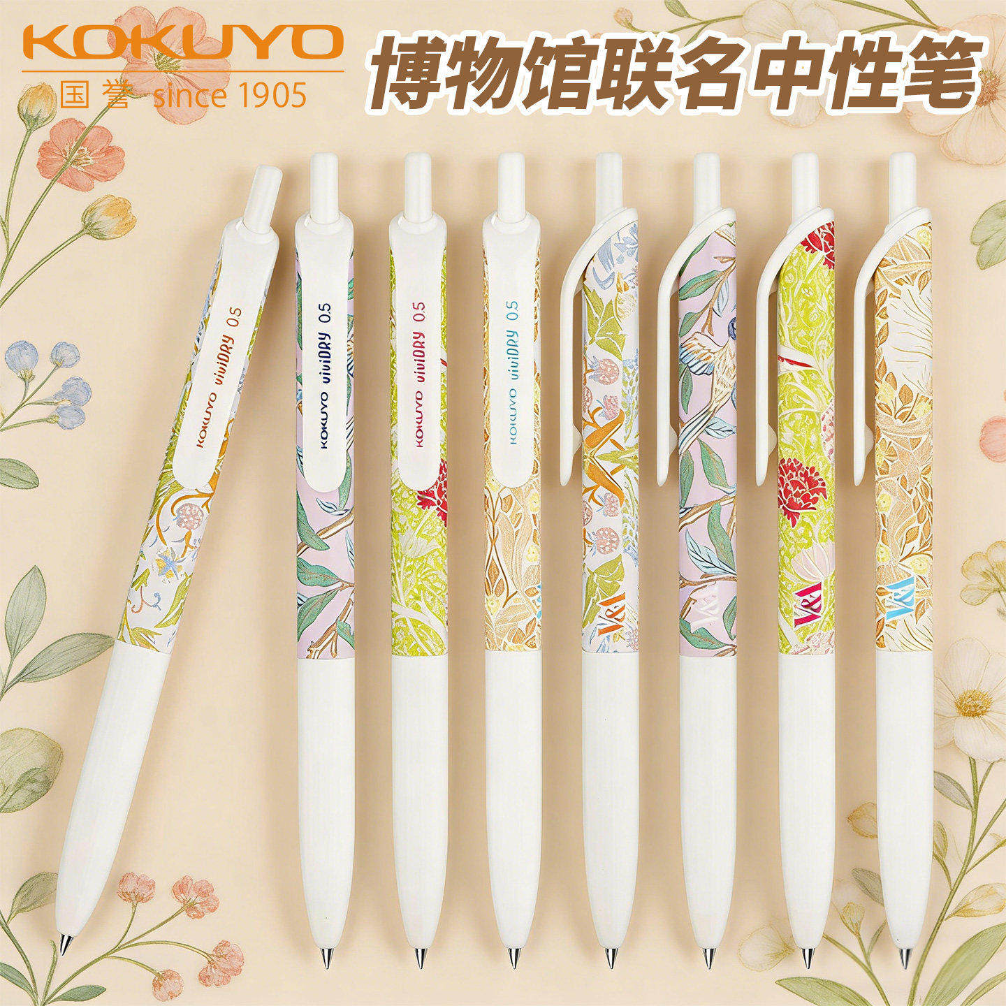 日本KOKUYO国誉VA博物馆联名按动中性笔黑色0.5mm考试刷题笔ViviDRY顺滑子弹头黑笔可换替芯高颜值速干签字笔