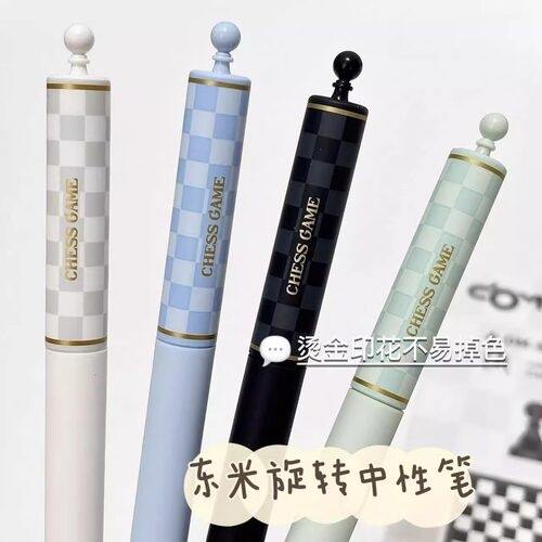 东米执棋旋转出芯中性笔棋盘格ins简约学生考试刷题笔速干水笔0.5mmCS双珠黑笔书写顺滑不断墨可换芯DM-850