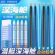 点石深海舱自动铅笔时空舱DS 5144按动式 活动铅笔0.5mm小学生专用不易断芯铅芯安全无毒低重心自动笔考试铅笔