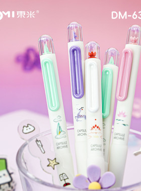 东米元宇宙时空胶囊二代按动中性笔637X解压双珠CS尖速干高颜值刷题黑笔学生考试专用笔办公签字碳素笔圆珠笔