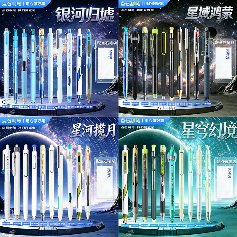 点石针葫芦时空舱旋转中性笔巨齿鲨深海舱组合学生考试按动双珠速干刷题笔黑笔水笔大容量炫酷黑科技签字笔图片
