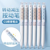 东米新款 861执笔乘风按动中性笔解压转转笔金榜题名励志刷题笔高颜值学生考试专用水笔0.5双珠CS头速干黑笔