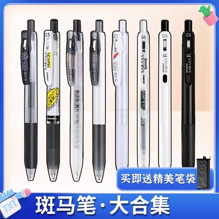 日本ZEBRA斑马按动中性笔JJ15黑笔套装刷题笔考试学生书写日系限定JJ77速干进口圆珠笔sarasa水笔大容量笔芯