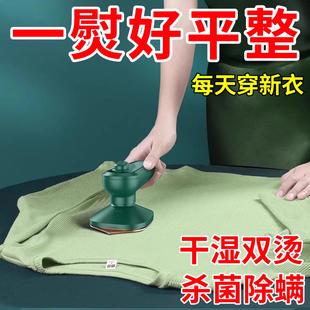 一秒除皱 手持挂烫机家用蒸汽熨斗小型便携式 烫衣服神器熨烫机