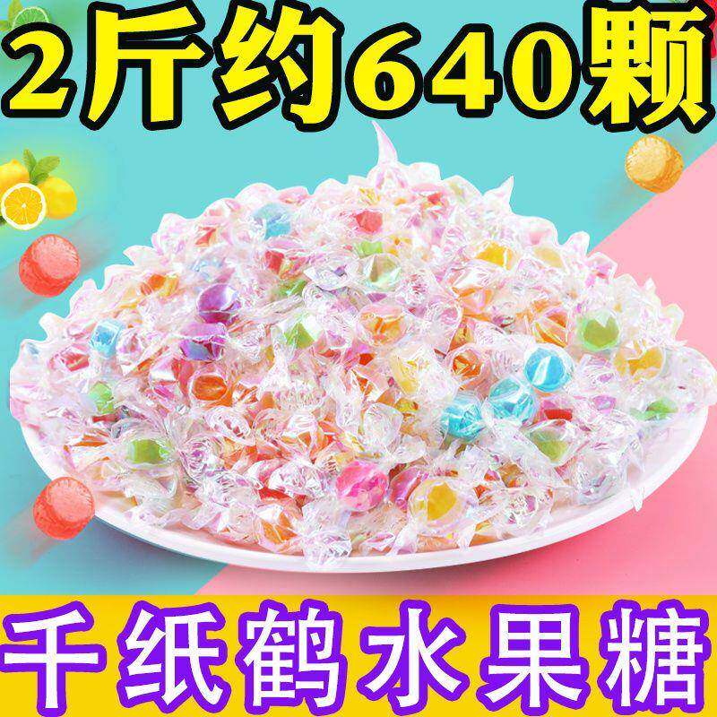 高颜值千纸鹤糖糖果酸甜水果味硬糖散装发批休闲招待办公室小零食