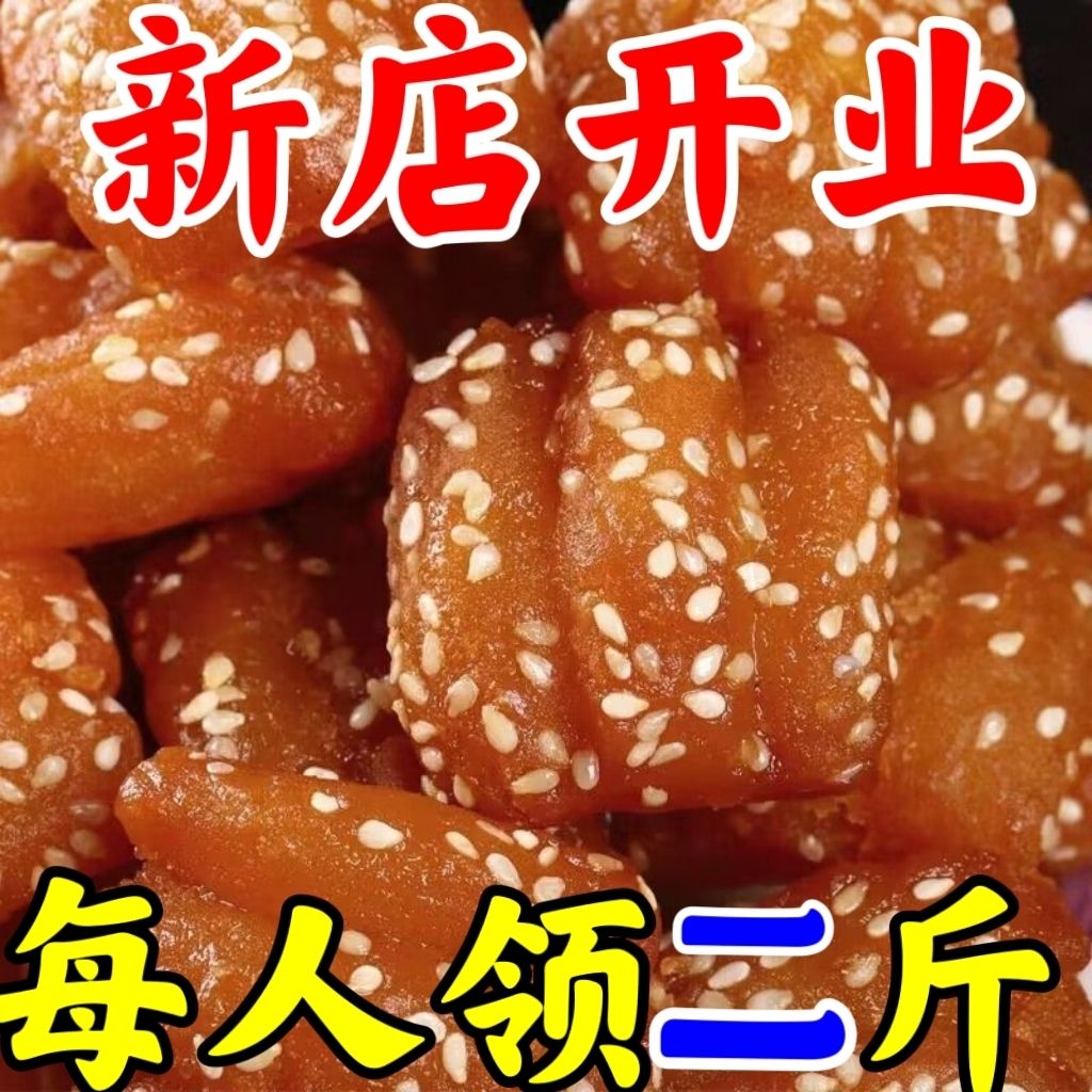 【现做现发】河南蜜三刀正宗传统甜食果子老式特产传统点心零食