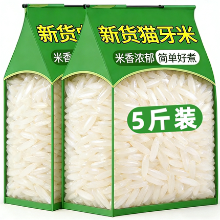 【特惠5斤】正宗长粒猫牙米炒饭大米农家当季新鲜煲仔饭香甜南方