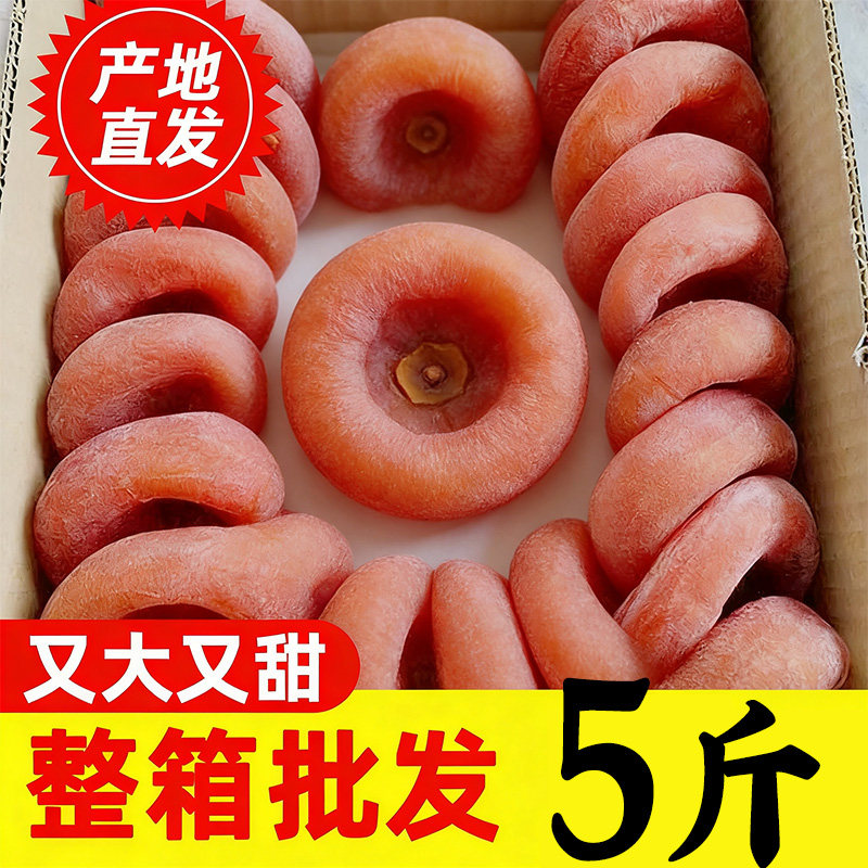 新鲜柿子饼独立包装农家自制柿饼霜降柿干柿子干非富平流心吊柿饼