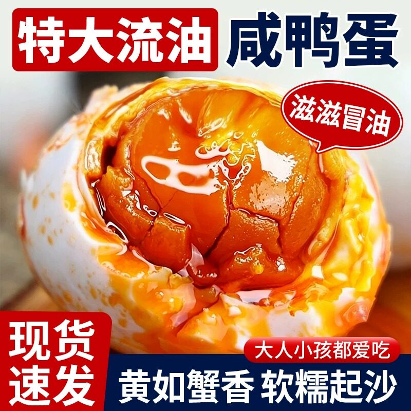 海鸭蛋广西北部湾红树林烤海咸鸭蛋正宗流油特大咸蛋整箱红心批发