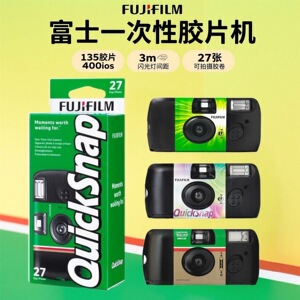 富士日版ACE美版Quicksnap一次性胶卷胶片彩色胶卷相机傻瓜相机