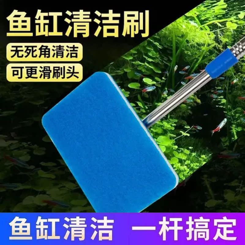 专业鱼缸清洁刷伸缩软毛不伤鱼缸清洗神器可滑刷头无死角家用方形