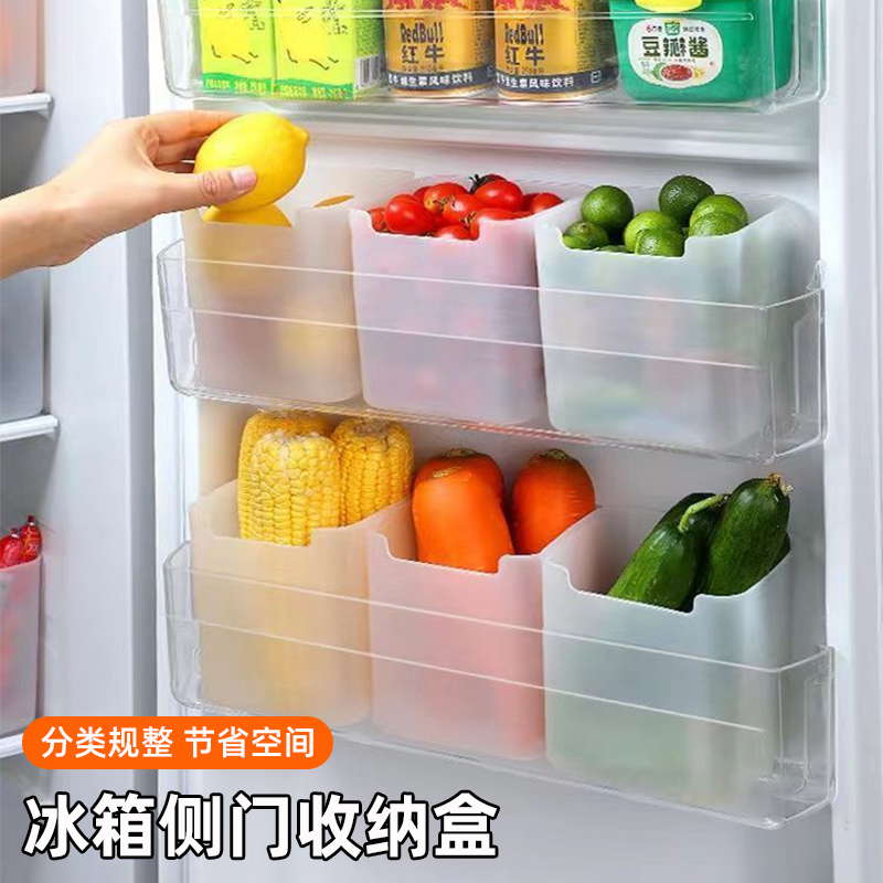 冰箱侧门收纳盒分装整理神器内侧保鲜密封罐侧面储物门上盒子厨房