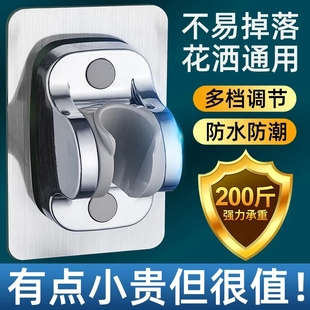 家用浴室免打孔花洒支架大面板浴室花洒底座固定器配件通用底座