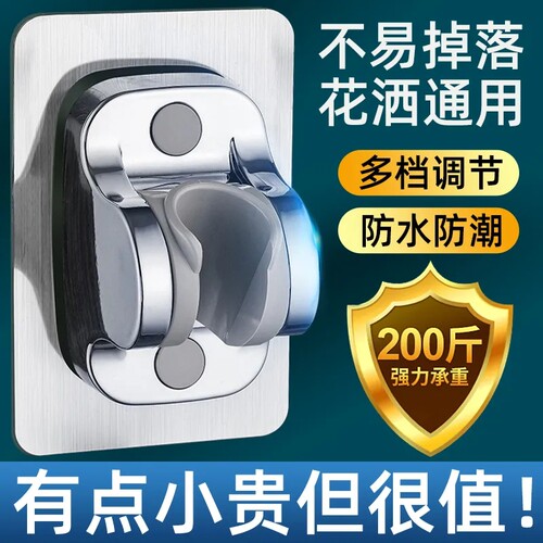 家用浴室免打孔花洒支架