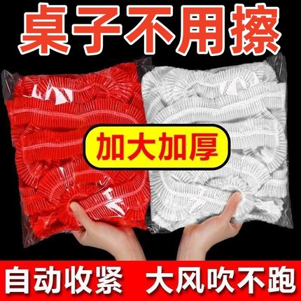束口一次性桌布家用加厚松紧带桌布一次性免洗透明结婚方圆形通用