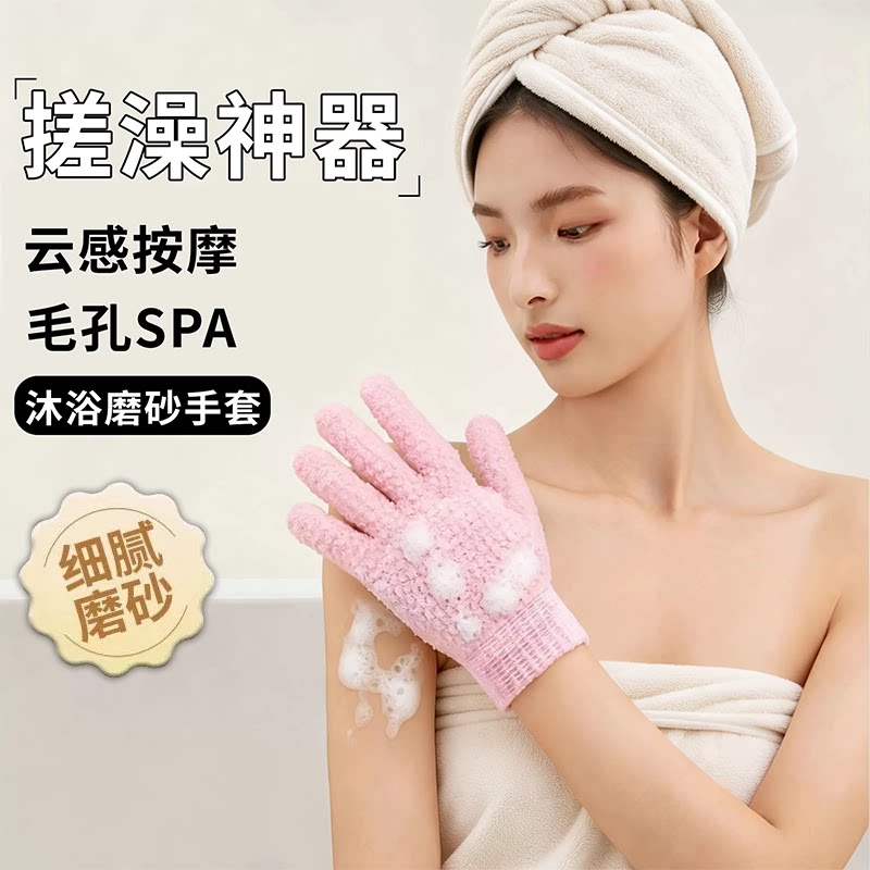 云感按摩沐浴手套搓澡神器男女专用去角质不伤皮肤洗澡手套搓澡巾