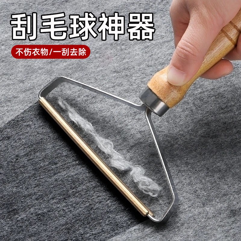 刮毛器衣服起球去毛球衣物手动除毛不伤衣毛衣大衣除球刀修剪神器