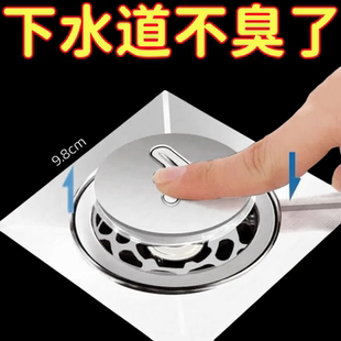 弹跳芯底座浴室 脚踩卫生间防臭地漏通用地漏防虫防臭下水道按压式