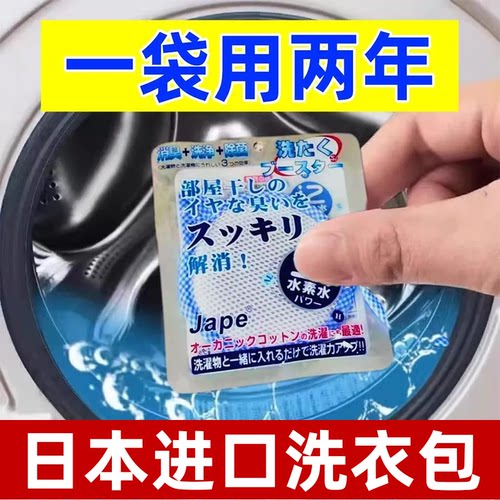 洗衣片强力去污除菌除螨浓缩泡泡香片洗衣服专用洗衣香片除菌螨香
