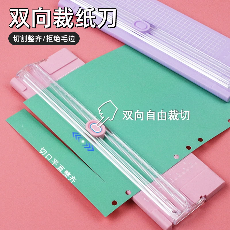 裁纸刀小型切纸刀神器便携照片剪裁器迷你闸刀铡纸刀A4手动相片纸