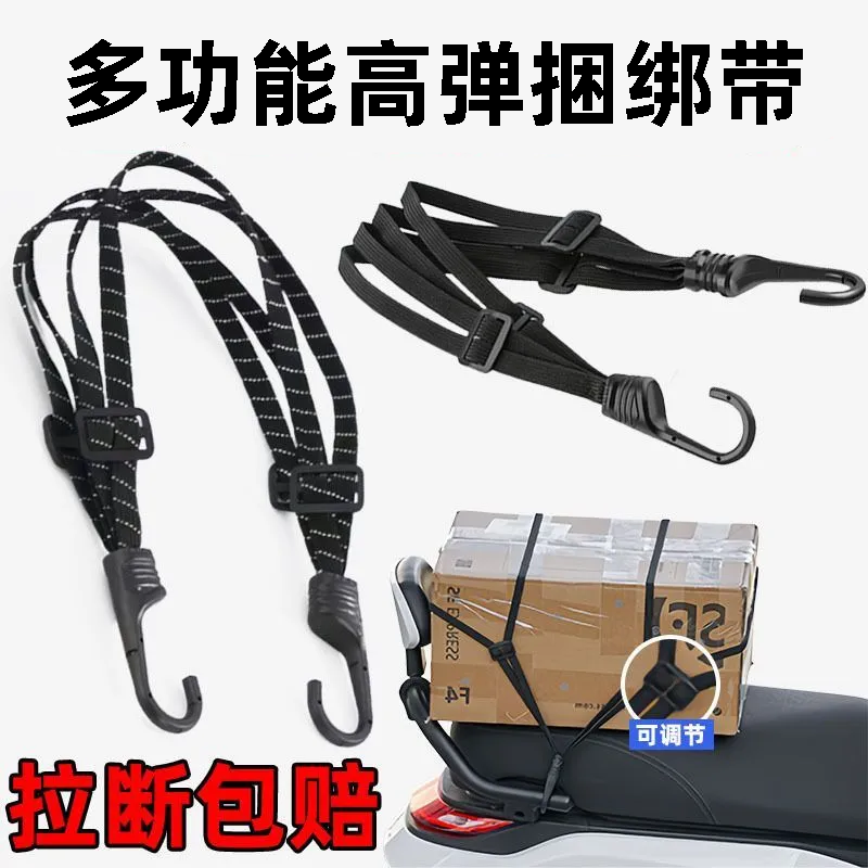 摩托车绑带弹力绳电动车捆绑带后座固定松紧头盔行李橡皮筋捆绑绳