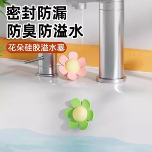 小花洗手盆溢水孔塞浴室洗手盆密封盖溢水口硅胶密封塞子堵头防漏