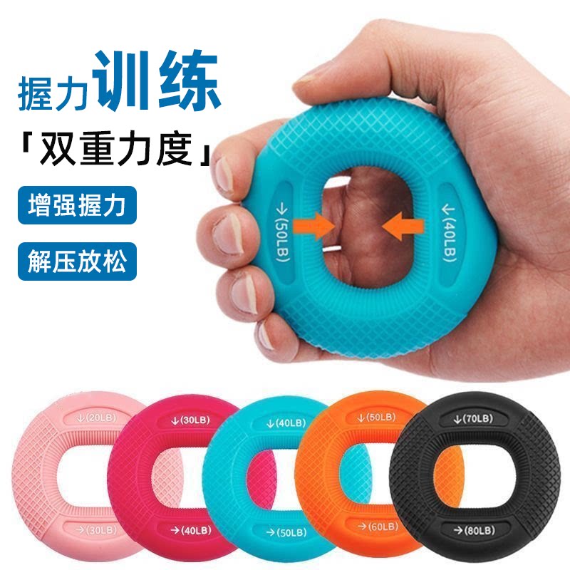 硅胶握力圈双力度握力器专业练手力男女力量球康复训练手指健身器