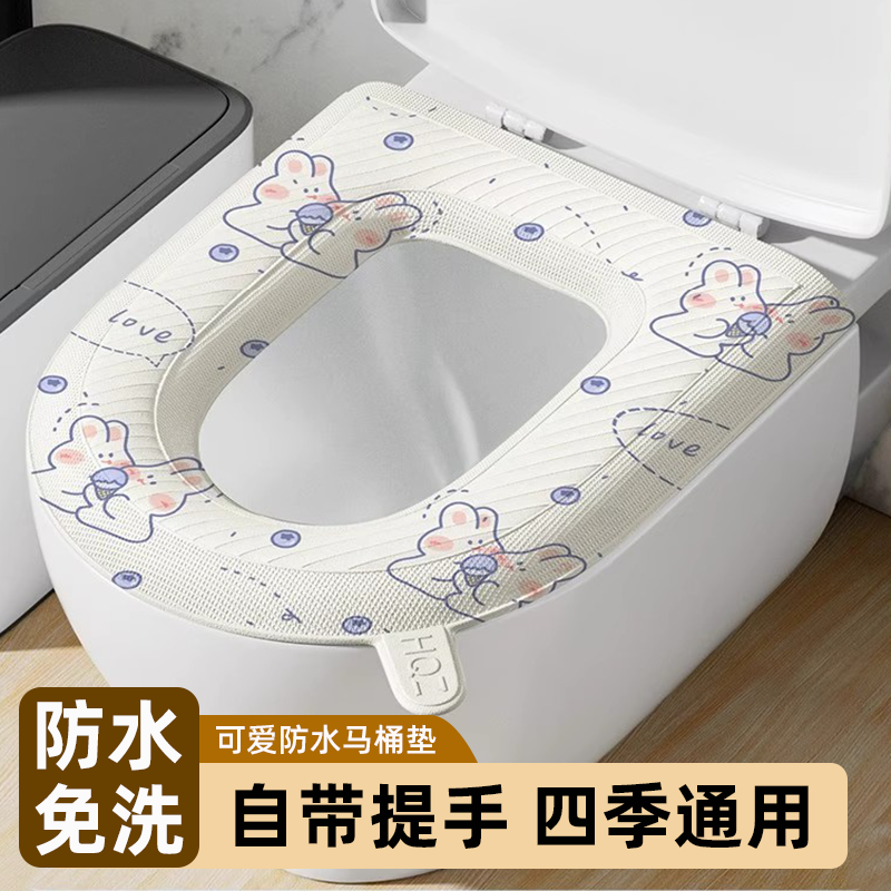 防水马桶坐垫四季通用家用坐便圈套粘贴式可水洗泡沫垫四季通用,家庭/个人清洁工具,马桶套/马桶座圈,淘宝优惠券,粉丝福利购,淘宝优惠卷