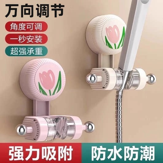 万向调节花洒支架强力吸附免打孔一秒安装防水防潮可移动角度可调