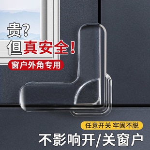 透明硅胶防撞角安全防磕碰窗户外角专用免打孔家具保护角透明贴