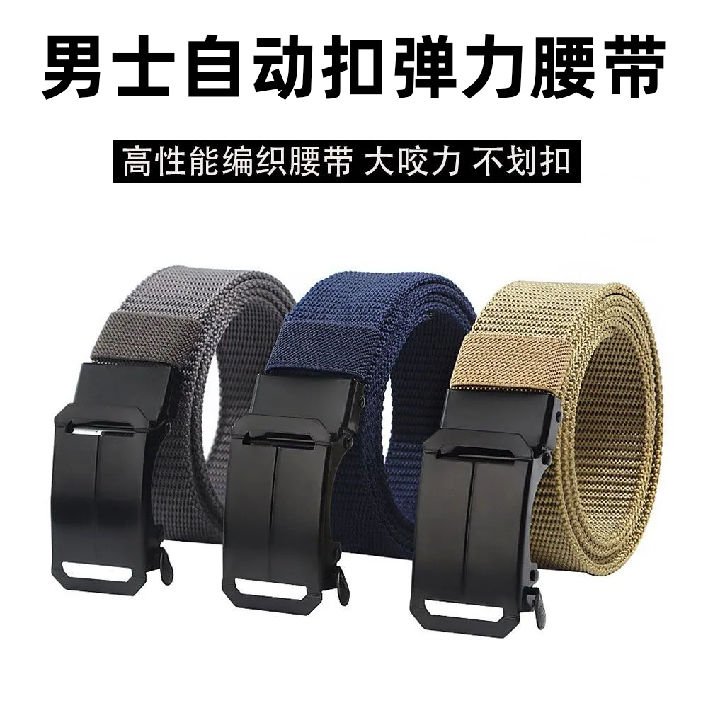 男士腰带弹力自动扣男款户外休闲裤腰带夏季轻便透气皮带弹性裤带