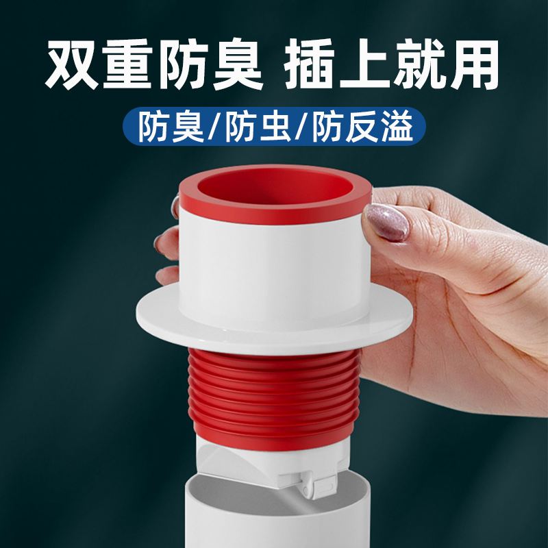 下水管防返臭神器洗手盆池50管