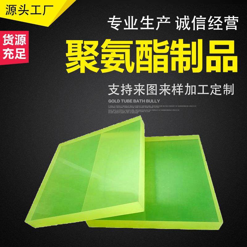 .厂家供应聚氨酯PU板 聚氨酯牛筋板 高密度聚氨酯PU板材 聚氨酯板,五金/工具,塑料板,淘宝优惠券,粉丝福利购,淘宝优惠卷