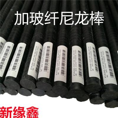 ..供应全新料PA66-GF30板棒 加纤尼龙板 加纤尼龙棒 规格齐全