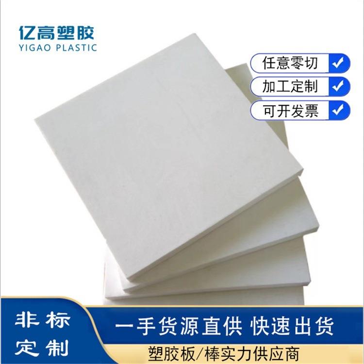 .现货耐高温车削PTFE塑料板 聚四氟乙烯板 四氟板铁氟龙板加工零