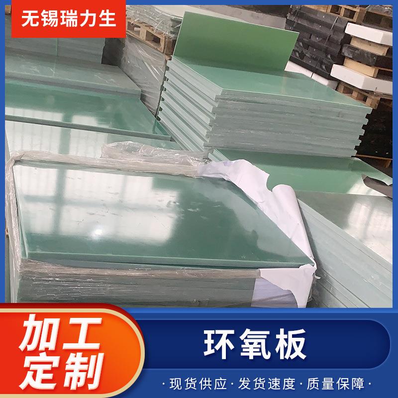 .fr-4玻纤板/3240环氧板加工/fr-4玻纤板 雕刻加工零切