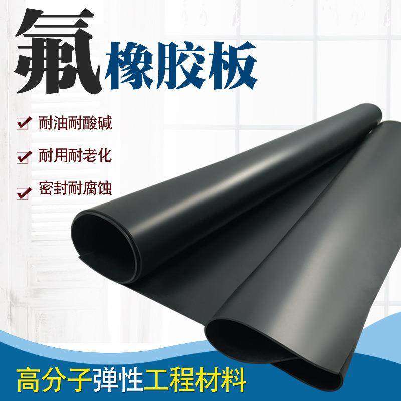 .供应氟橡胶板耐温密封垫胶板耐酸碱耐油氟橡胶垫绝缘耐腐蚀氟胶,五金/工具,塑料板,淘宝优惠券,粉丝福利购,淘宝优惠卷