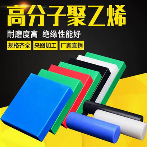 .920万黑色防静电UPE板超高分子量聚乙烯棒UHMW-PE棒PE1000尼龙板