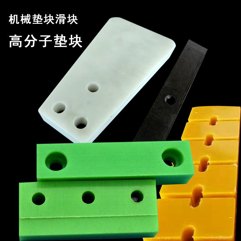 .粮食输送机刮板 pe塑料刮板 耐磨防静电高分子异型刮板 upe推料