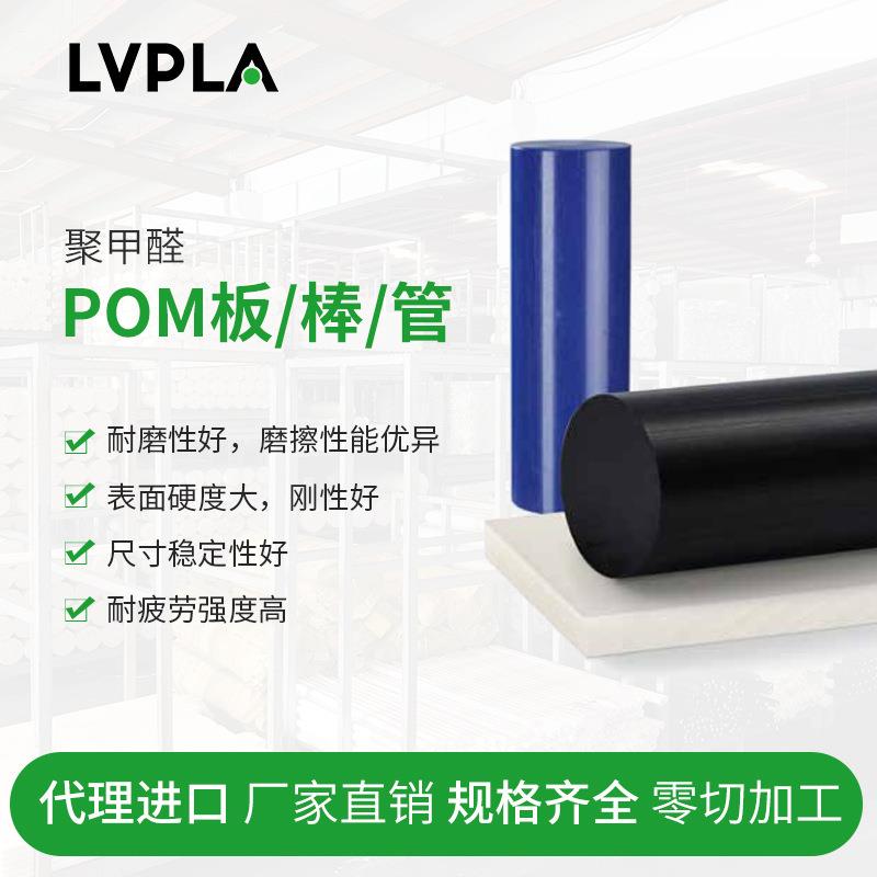 .防静电ESD 导电 绝缘 POM 劳士领 恩欣格 棒 板 管 进口品质