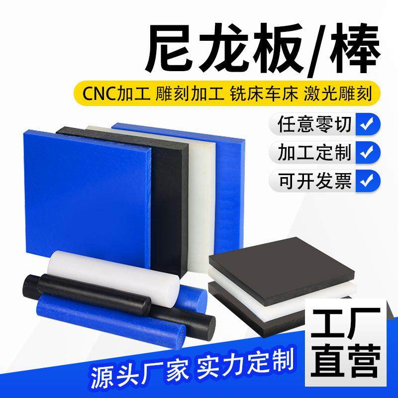 .厂家直供尼龙板超耐磨白黑色尼龙条PA6方块PA66方条POM板零切加,五金/工具,塑料板,淘宝优惠券,粉丝福利购,淘宝优惠卷