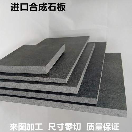 .进口合成石板耐高温绝缘板/棒耐压隔热板防静电黑色合成石板加工